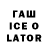 Кодеин напиток Lean (лин) David Autrey