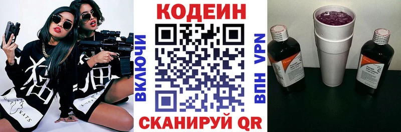 Кодеиновый сироп Lean Purple Drank что такое Солигалич