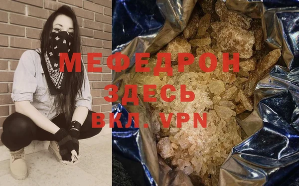 меф Армянск