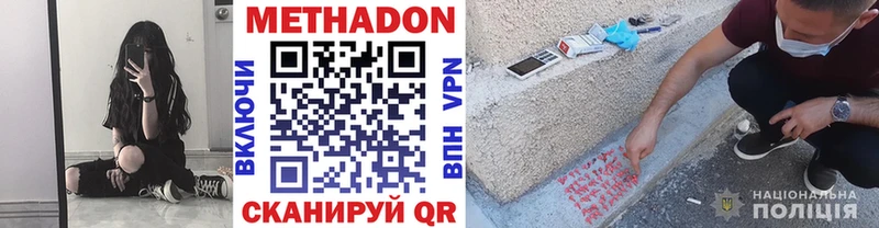 МЕТАДОН VHQ  Солигалич 