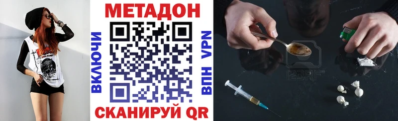 Метадон мёд Солигалич